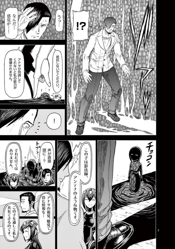 CHI TO HAI NO JOOU - raw - Chapter 84 - https://jpdd.ccdd.to/JPDD/chitohainojoou/273516/3tfnf53fmvy.jpg