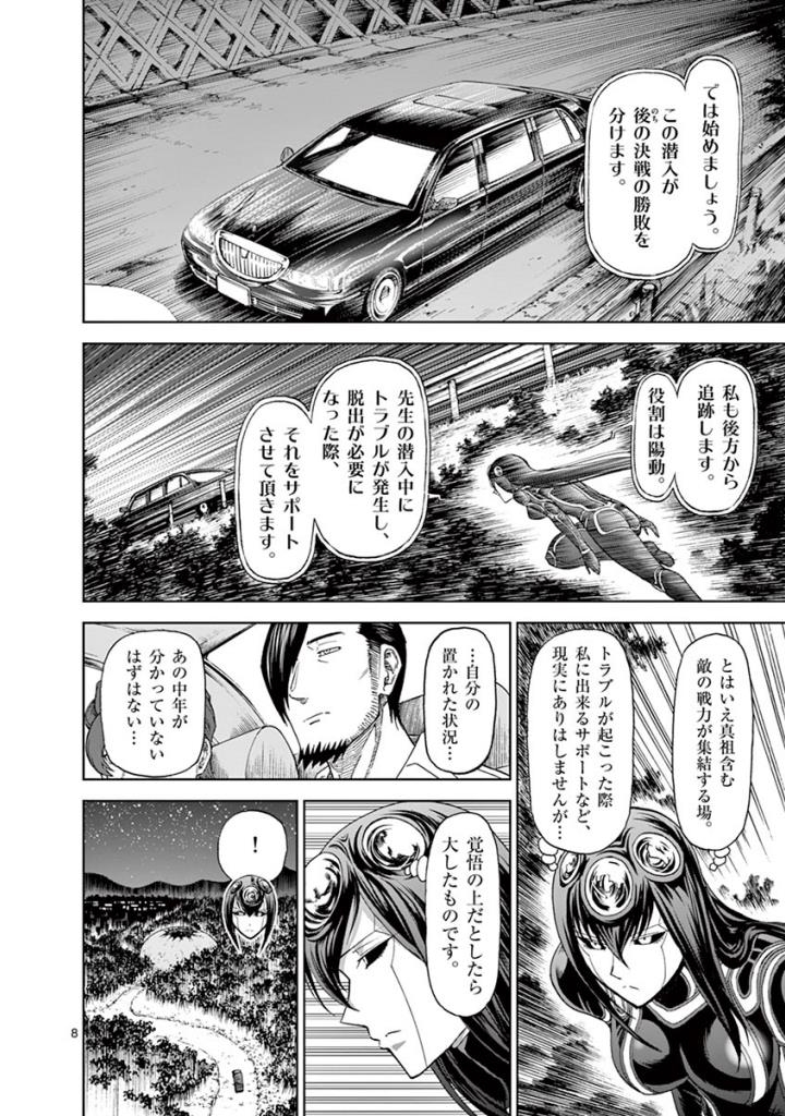 CHI TO HAI NO JOOU - raw - Chapter 84 - https://jpdd.ccdd.to/JPDD/chitohainojoou/273516/42iv3b1acfc.jpg