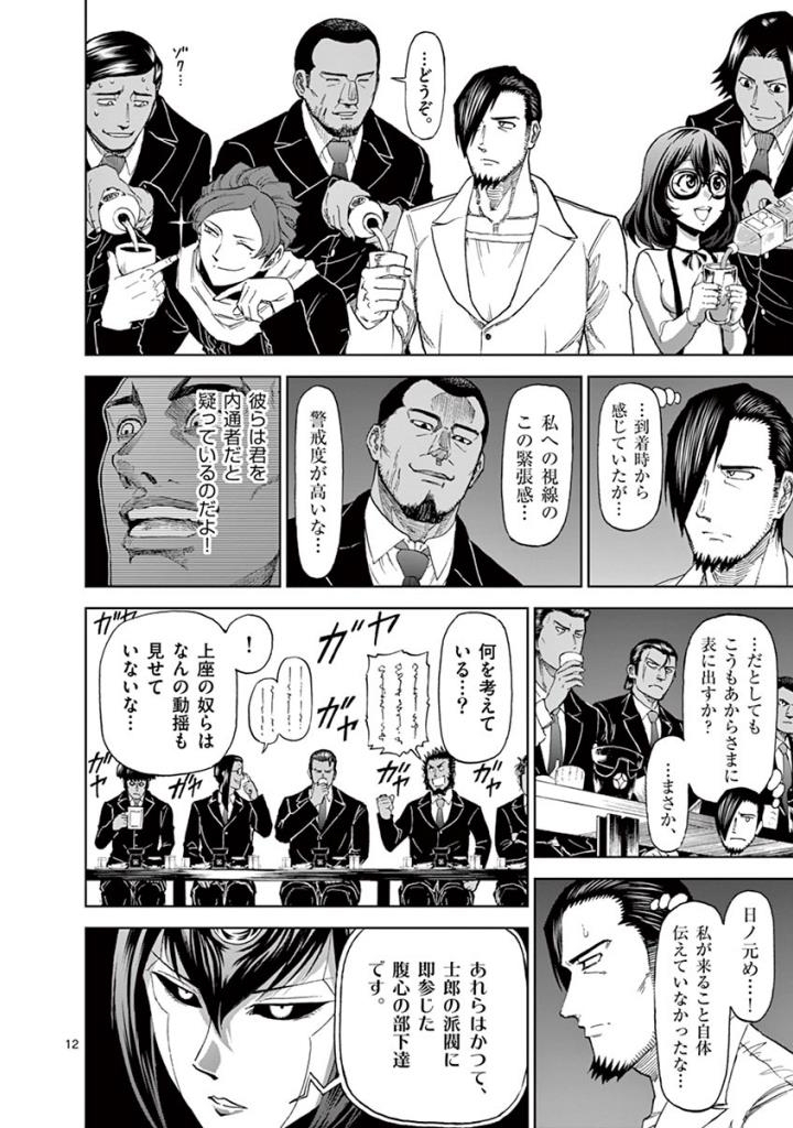CHI TO HAI NO JOOU - raw - Chapter 84 - https://jpdd.ccdd.to/JPDD/chitohainojoou/273516/5dnphwv3cf0.jpg