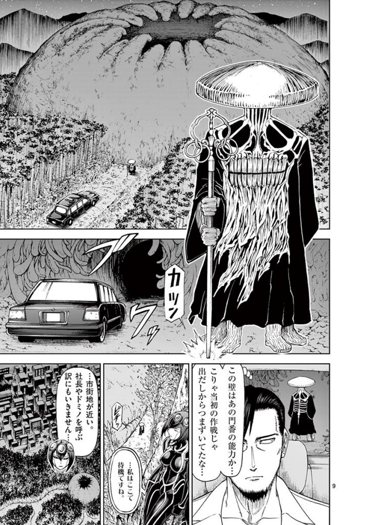CHI TO HAI NO JOOU - raw - Chapter 84 - https://jpdd.ccdd.to/JPDD/chitohainojoou/273516/5gc3mdymtet.jpg