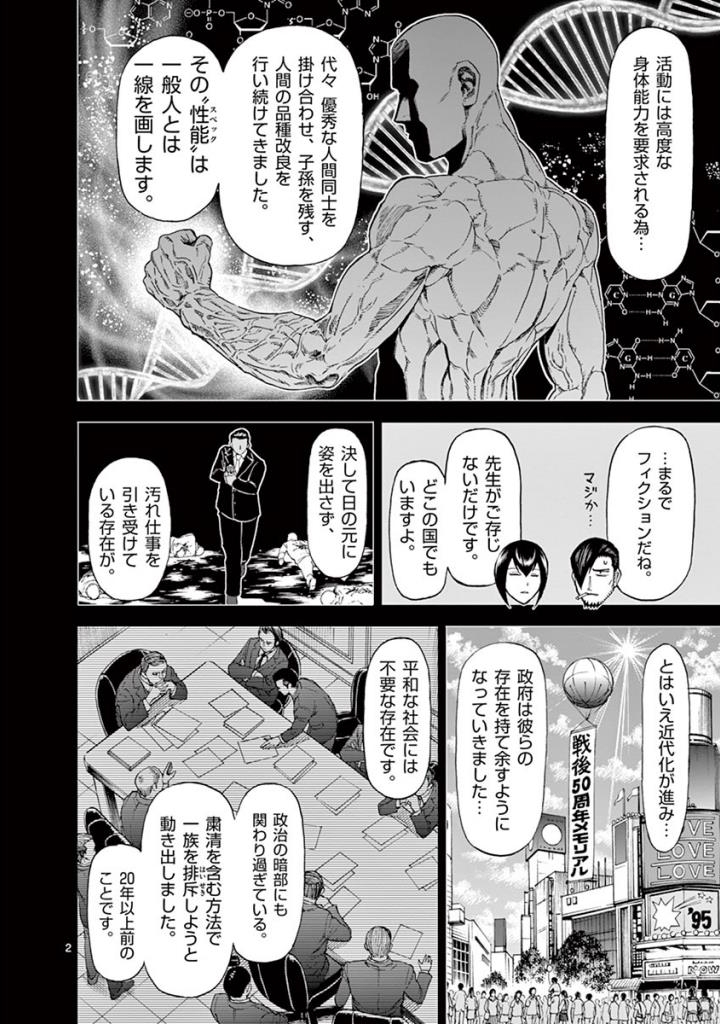 CHI TO HAI NO JOOU - raw - Chapter 84 - https://jpdd.ccdd.to/JPDD/chitohainojoou/273516/5q443t1xd3y.jpg