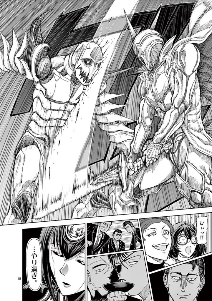 CHI TO HAI NO JOOU - raw - Chapter 84 - https://jpdd.ccdd.to/JPDD/chitohainojoou/273516/5ugwv04tudt.jpg