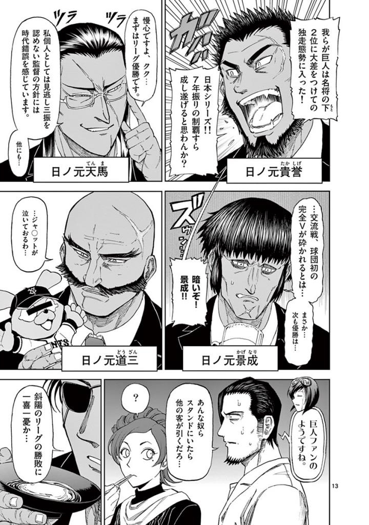 CHI TO HAI NO JOOU - raw - Chapter 84 - https://jpdd.ccdd.to/JPDD/chitohainojoou/273516/au5q5z0zwyy.jpg