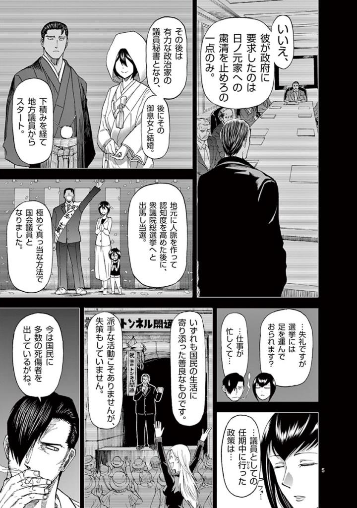 CHI TO HAI NO JOOU - raw - Chapter 84 - https://jpdd.ccdd.to/JPDD/chitohainojoou/273516/b4ex1oqjjsi.jpg