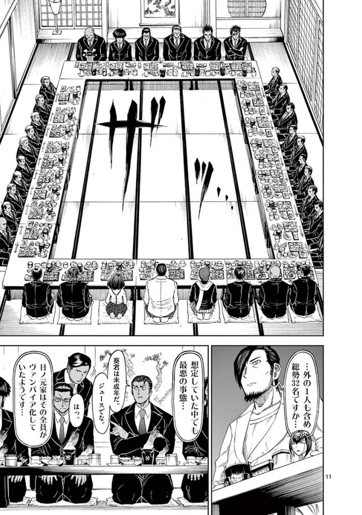 CHI TO HAI NO JOOU - raw - Chapter 84 - https://jpdd.ccdd.to/JPDD/chitohainojoou/273516/d42johj2set.jpg