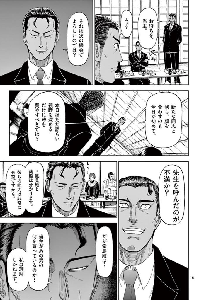 CHI TO HAI NO JOOU - raw - Chapter 84 - https://jpdd.ccdd.to/JPDD/chitohainojoou/273516/elsox12jyyw.jpg