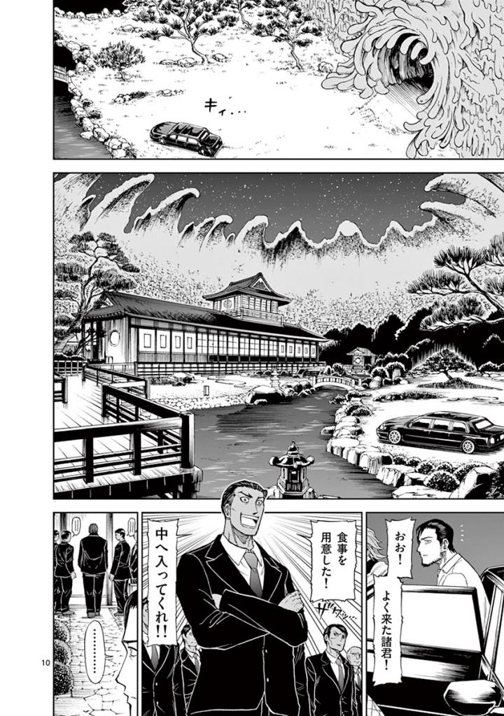 CHI TO HAI NO JOOU - raw - Chapter 84 - https://jpdd.ccdd.to/JPDD/chitohainojoou/273516/ffva125pozb.jpg