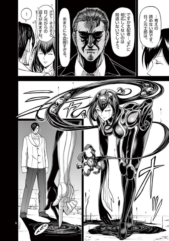 CHI TO HAI NO JOOU - raw - Chapter 84 - https://jpdd.ccdd.to/JPDD/chitohainojoou/273516/hpc3rs0r0c3.jpg
