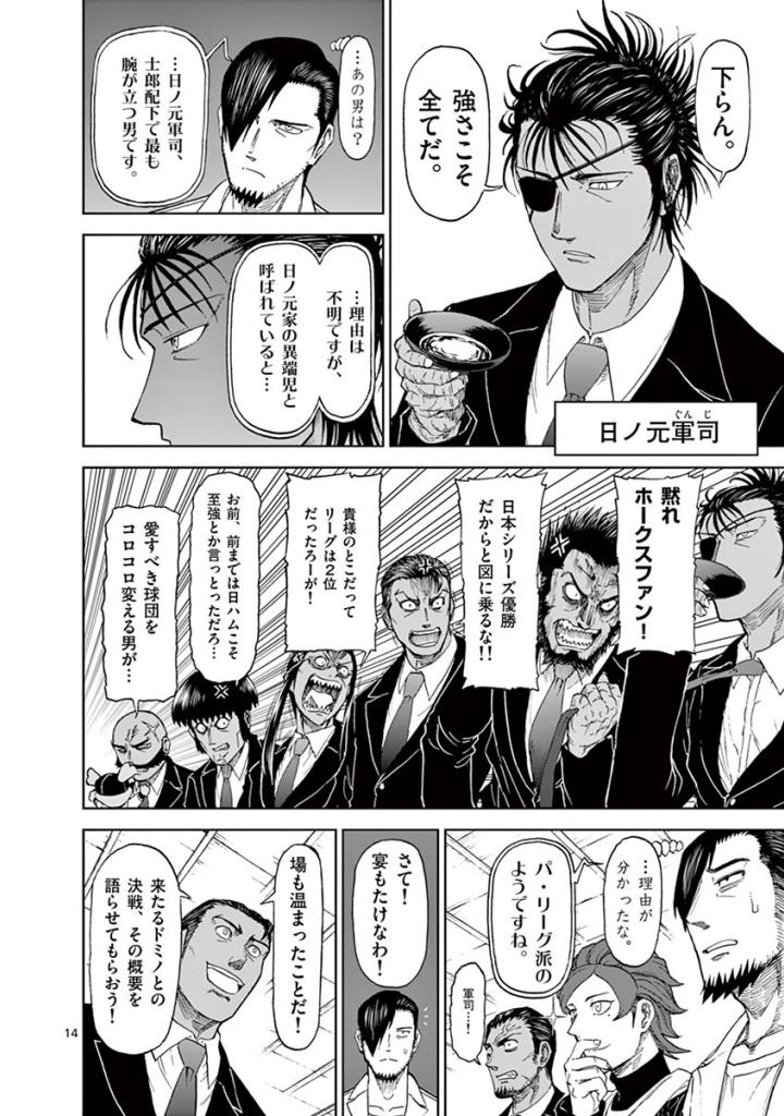 CHI TO HAI NO JOOU - raw - Chapter 84 - https://jpdd.ccdd.to/JPDD/chitohainojoou/273516/n5zyizg24hb.jpg
