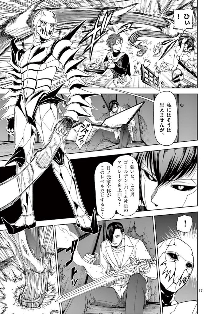CHI TO HAI NO JOOU - raw - Chapter 84 - https://jpdd.ccdd.to/JPDD/chitohainojoou/273516/pg322la1j1x.jpg