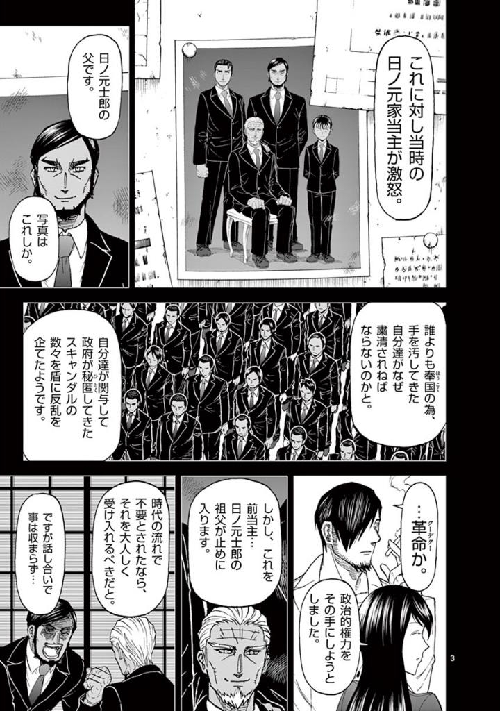 CHI TO HAI NO JOOU - raw - Chapter 84 - https://jpdd.ccdd.to/JPDD/chitohainojoou/273516/u53av3jwusn.jpg