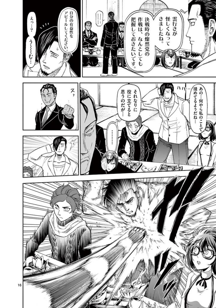 CHI TO HAI NO JOOU - raw - Chapter 84 - https://jpdd.ccdd.to/JPDD/chitohainojoou/273516/vnwsi3d2uyo.jpg