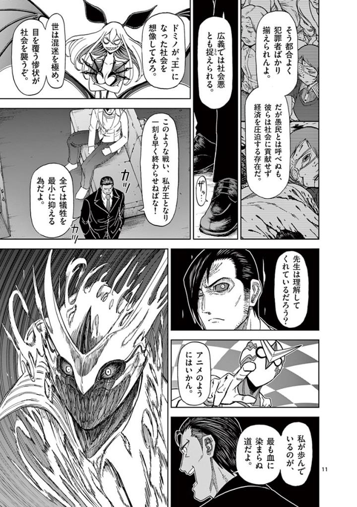 CHI TO HAI NO JOOU - raw - Chapter 83 - https://jpdd.ccdd.to/JPDD/chitohainojoou/273517/3vmfzw5hm33.jpg