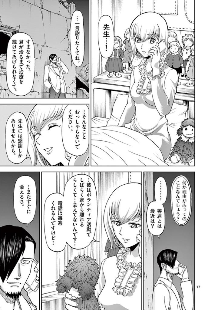 CHI TO HAI NO JOOU - raw - Chapter 83 - https://jpdd.ccdd.to/JPDD/chitohainojoou/273517/4h2rdurexh2.jpg