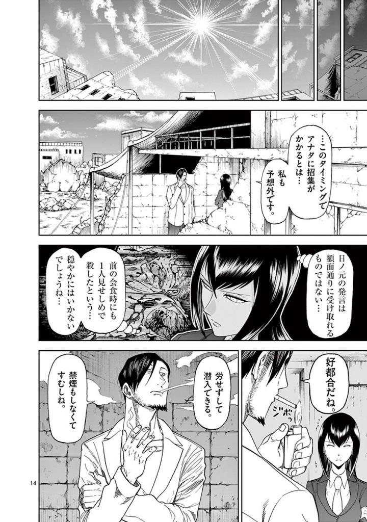 CHI TO HAI NO JOOU - raw - Chapter 83 - https://jpdd.ccdd.to/JPDD/chitohainojoou/273517/4nttj1kn1kl.jpg