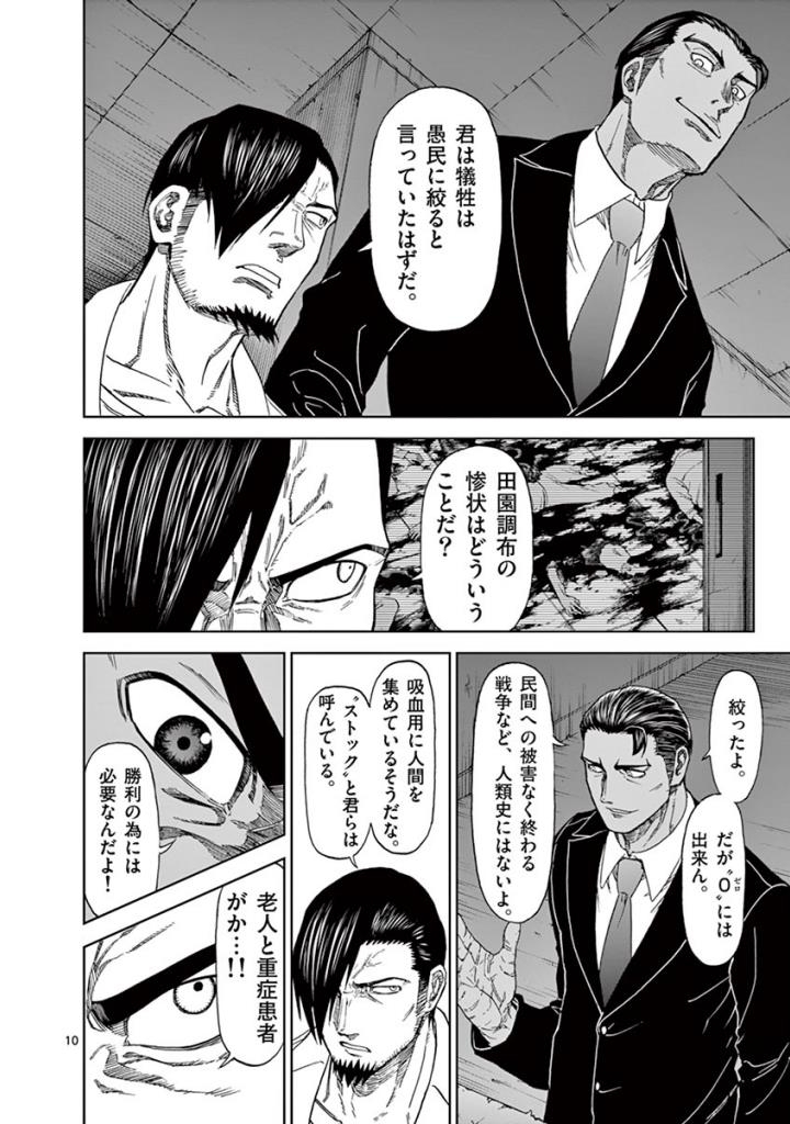 CHI TO HAI NO JOOU - raw - Chapter 83 - https://jpdd.ccdd.to/JPDD/chitohainojoou/273517/55aneqrwdpu.jpg