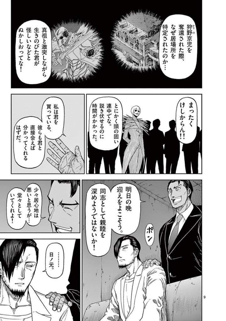 CHI TO HAI NO JOOU - raw - Chapter 83 - https://jpdd.ccdd.to/JPDD/chitohainojoou/273517/cuznwb3ja12.jpg