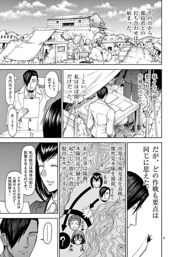 CHI TO HAI NO JOOU - raw - Chapter 83 - https://jpdd.ccdd.to/JPDD/chitohainojoou/273517/dsyybhetwin.jpg
