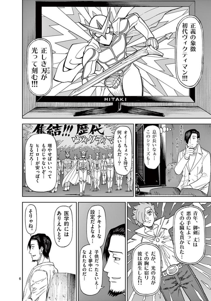 CHI TO HAI NO JOOU - raw - Chapter 83 - https://jpdd.ccdd.to/JPDD/chitohainojoou/273517/e2ackchbiqe.jpg