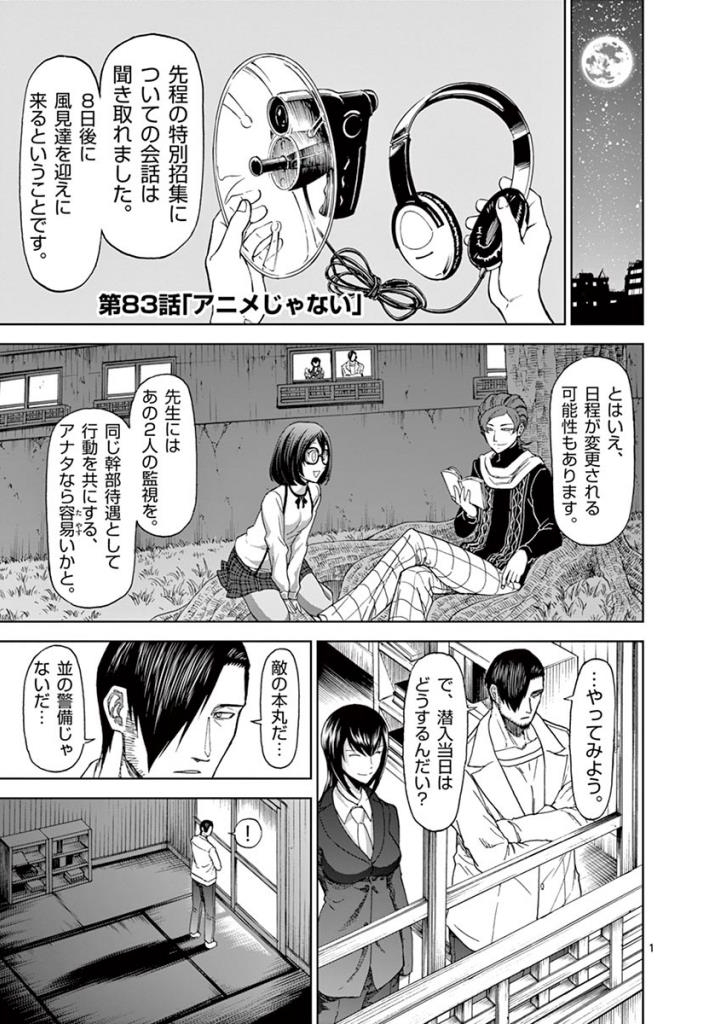 CHI TO HAI NO JOOU - raw - Chapter 83 - https://jpdd.ccdd.to/JPDD/chitohainojoou/273517/f0vxrmiwba1.jpg