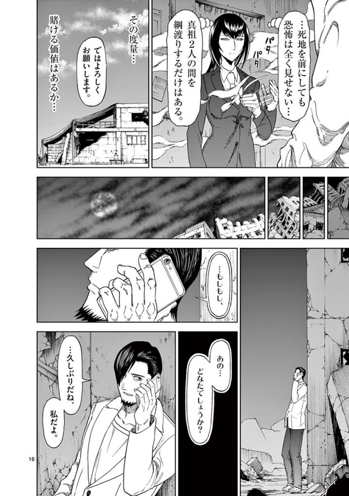 CHI TO HAI NO JOOU - raw - Chapter 83 - https://jpdd.ccdd.to/JPDD/chitohainojoou/273517/hm0gzr4wjsf.jpg