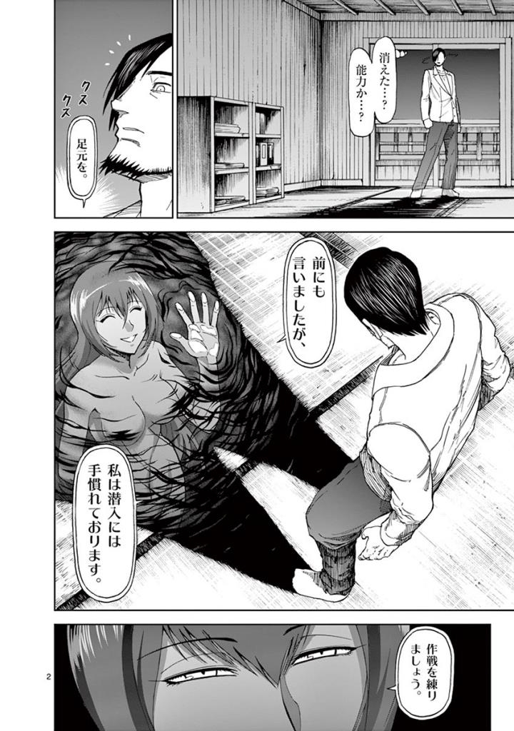 CHI TO HAI NO JOOU - raw - Chapter 83 - https://jpdd.ccdd.to/JPDD/chitohainojoou/273517/howgfkvglb1.jpg