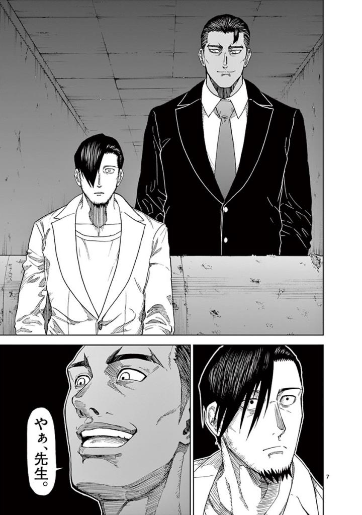 CHI TO HAI NO JOOU - raw - Chapter 83 - https://jpdd.ccdd.to/JPDD/chitohainojoou/273517/mmocqmq2knl.jpg