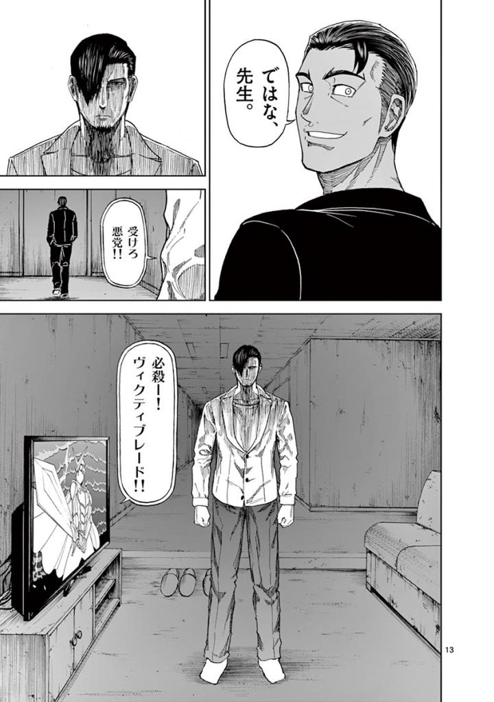 CHI TO HAI NO JOOU - raw - Chapter 83 - https://jpdd.ccdd.to/JPDD/chitohainojoou/273517/nneddm2fu5b.jpg