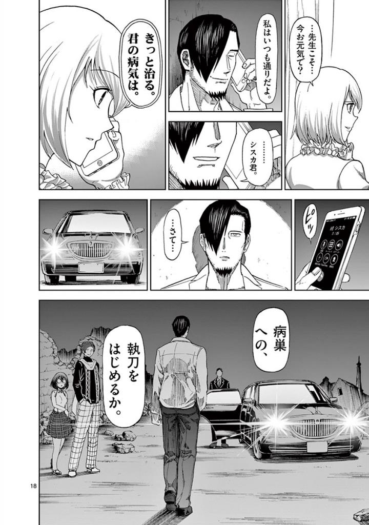 CHI TO HAI NO JOOU - raw - Chapter 83 - https://jpdd.ccdd.to/JPDD/chitohainojoou/273517/nuwusrepaku.jpg