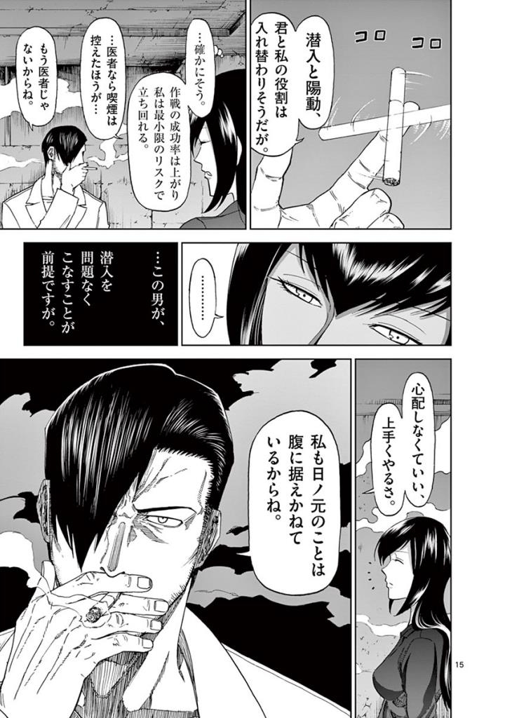 CHI TO HAI NO JOOU - raw - Chapter 83 - https://jpdd.ccdd.to/JPDD/chitohainojoou/273517/qhz3ydygwc1.jpg