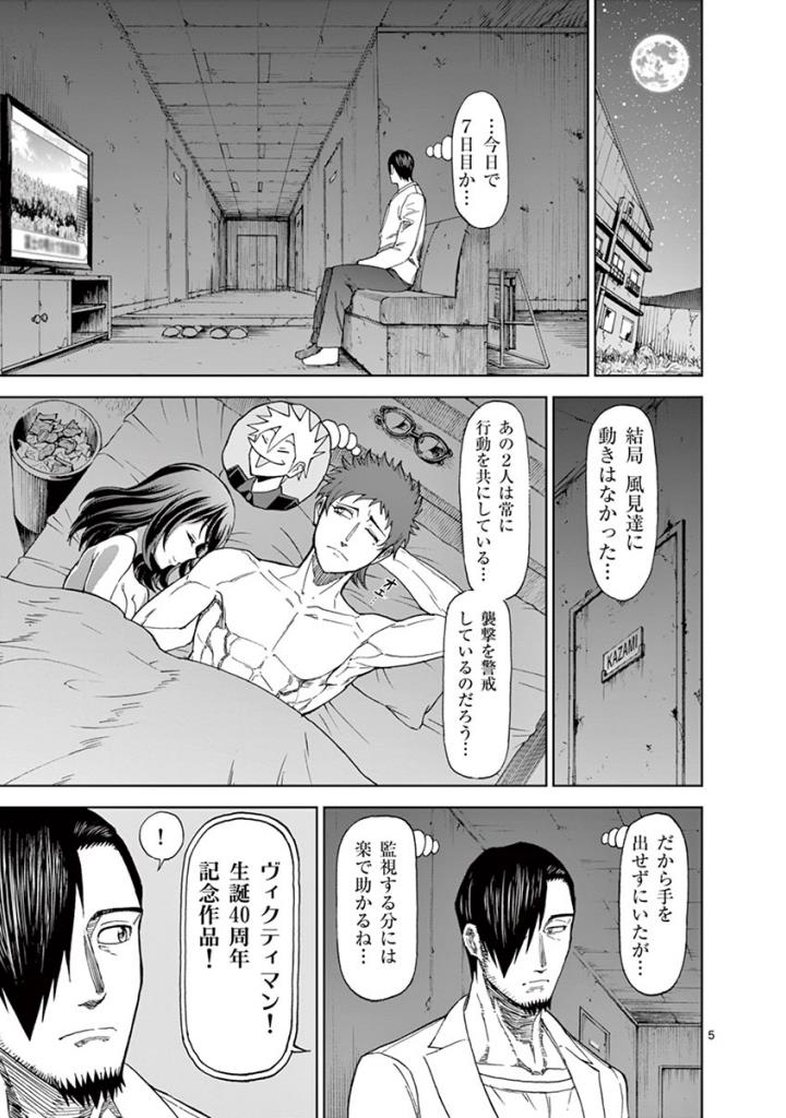 CHI TO HAI NO JOOU - raw - Chapter 83 - https://jpdd.ccdd.to/JPDD/chitohainojoou/273517/qkd2rze0fq4.jpg