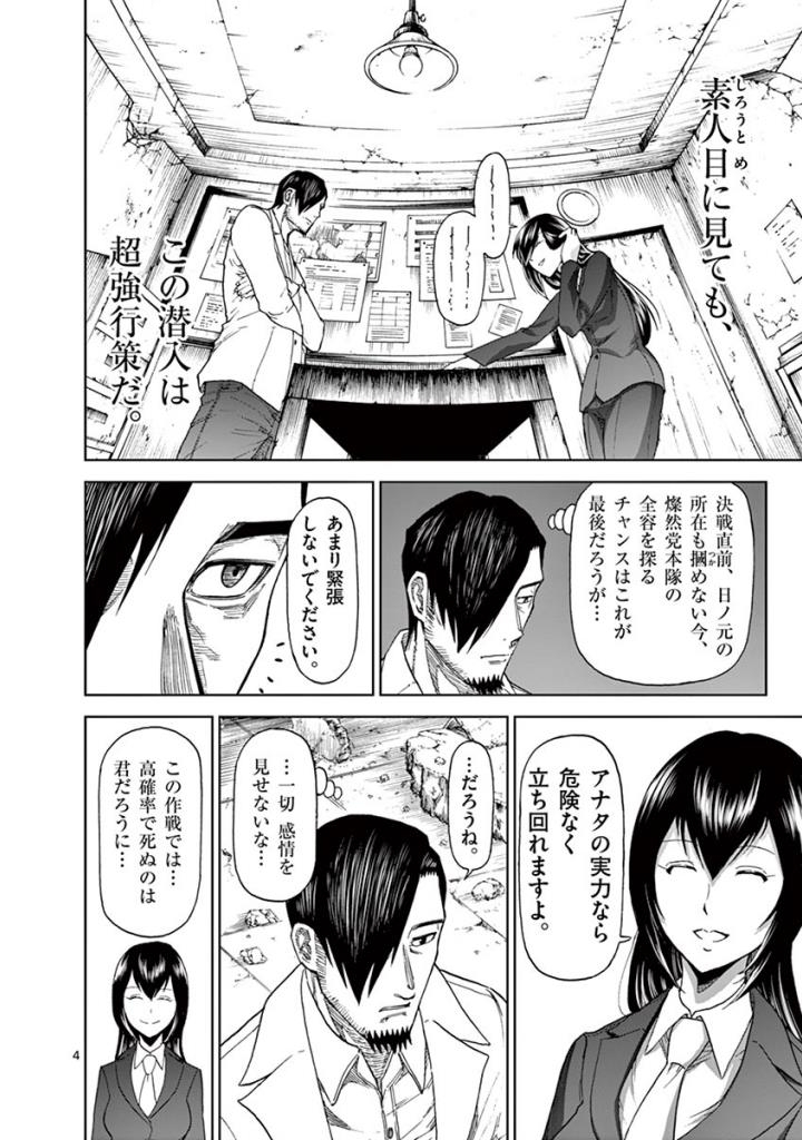 CHI TO HAI NO JOOU - raw - Chapter 83 - https://jpdd.ccdd.to/JPDD/chitohainojoou/273517/ul12napewqa.jpg