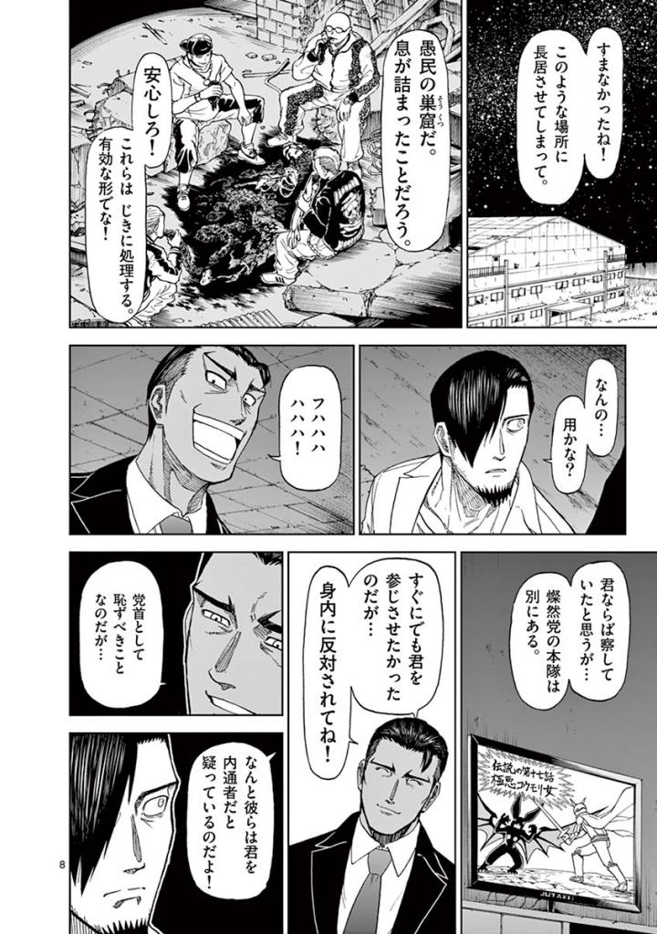 CHI TO HAI NO JOOU - raw - Chapter 83 - https://jpdd.ccdd.to/JPDD/chitohainojoou/273517/zmjd4qtz1ak.jpg