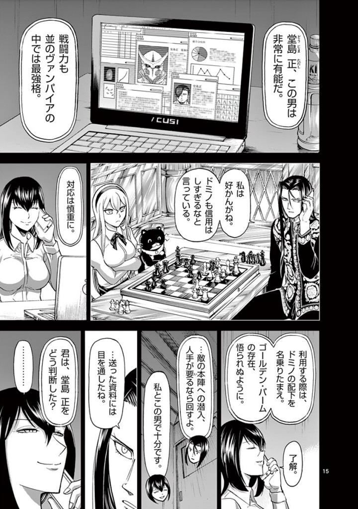 CHI TO HAI NO JOOU - raw - Chapter 82 - https://jpdd.ccdd.to/JPDD/chitohainojoou/273518/1srqzhf2yze.jpg