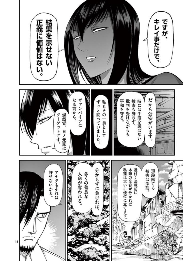 CHI TO HAI NO JOOU - raw - Chapter 82 - https://jpdd.ccdd.to/JPDD/chitohainojoou/273518/4acftwfod15.jpg