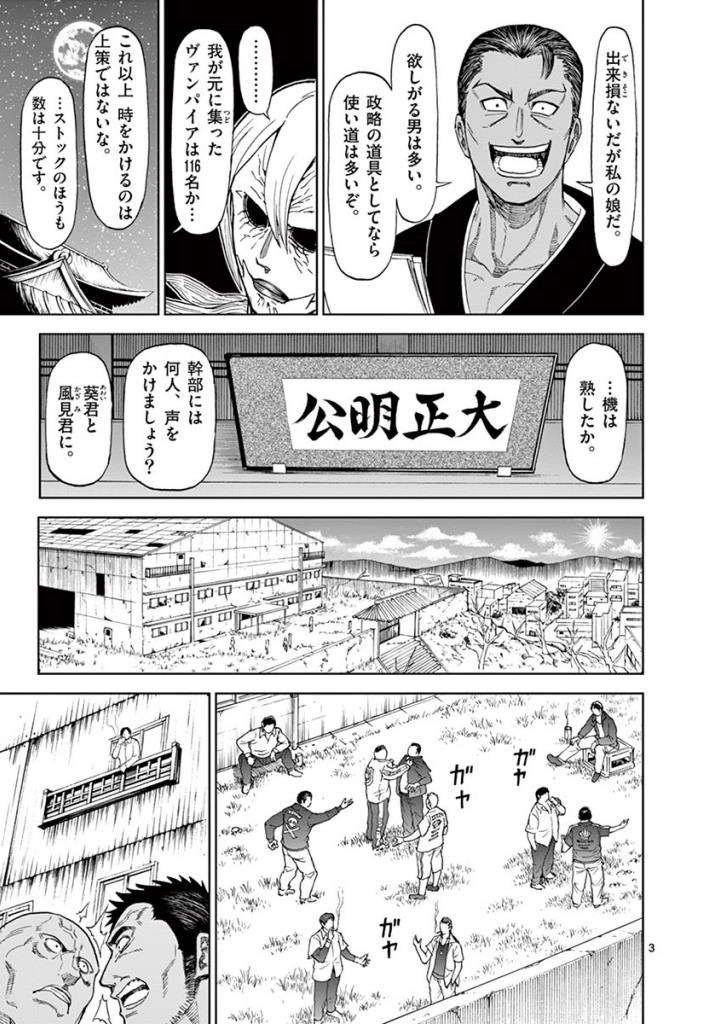 CHI TO HAI NO JOOU - raw - Chapter 82 - https://jpdd.ccdd.to/JPDD/chitohainojoou/273518/5biwv5idtva.jpg