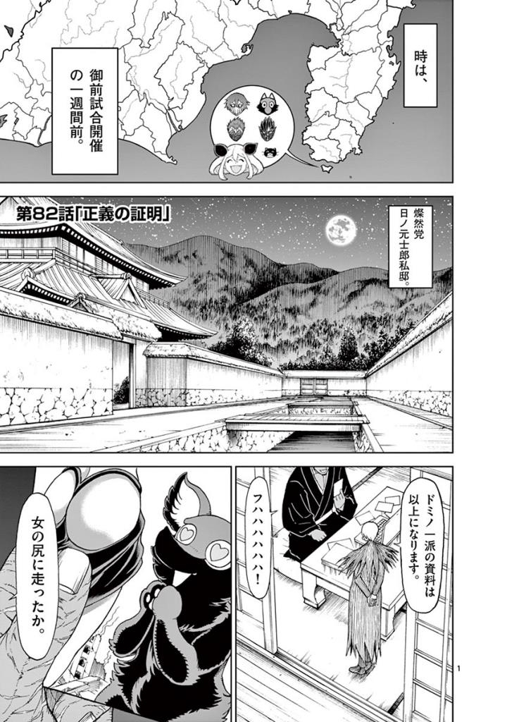 CHI TO HAI NO JOOU - raw - Chapter 82 - https://jpdd.ccdd.to/JPDD/chitohainojoou/273518/5g1rdwvtar3.jpg