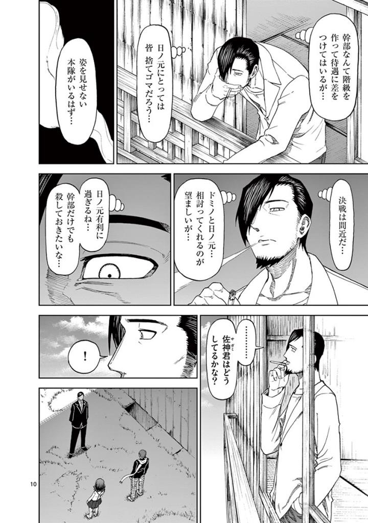 CHI TO HAI NO JOOU - raw - Chapter 82 - https://jpdd.ccdd.to/JPDD/chitohainojoou/273518/5jct1bgfe0d.jpg