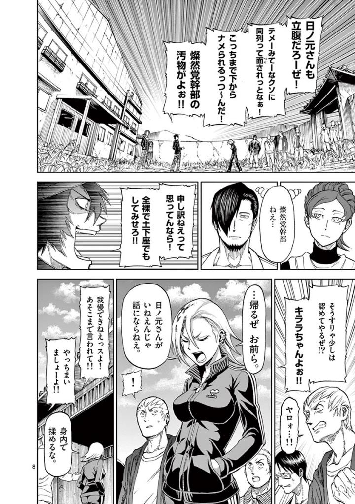 CHI TO HAI NO JOOU - raw - Chapter 82 - https://jpdd.ccdd.to/JPDD/chitohainojoou/273518/dkq430pdj20.jpg