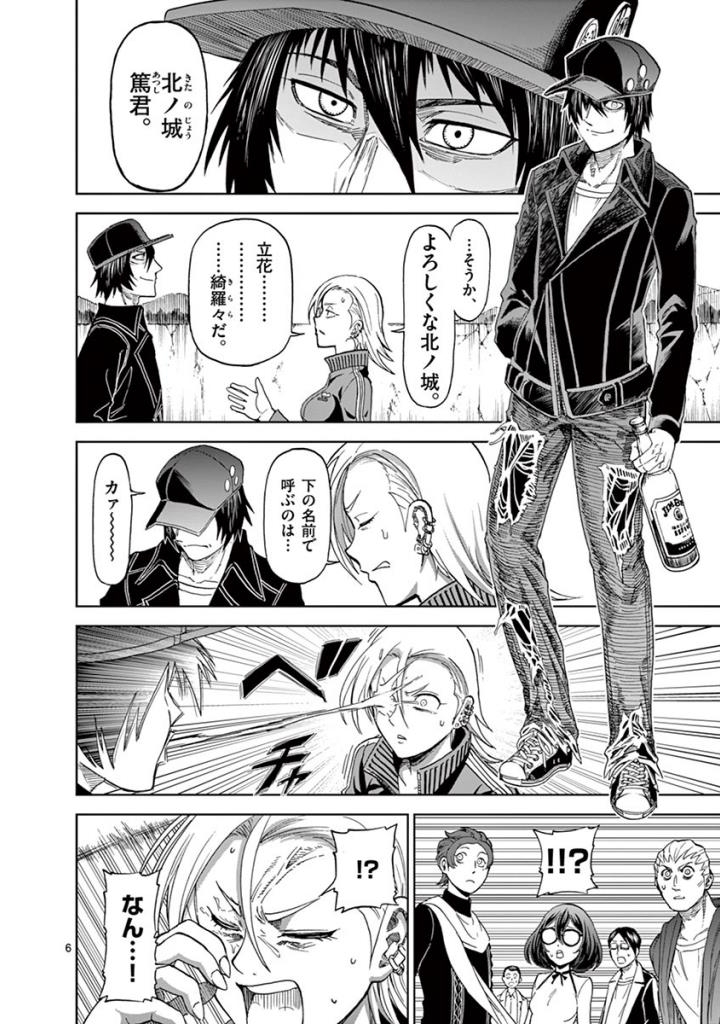 CHI TO HAI NO JOOU - raw - Chapter 82 - https://jpdd.ccdd.to/JPDD/chitohainojoou/273518/fmlwnz3vztb.jpg