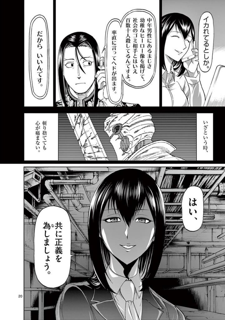 CHI TO HAI NO JOOU - raw - Chapter 82 - https://jpdd.ccdd.to/JPDD/chitohainojoou/273518/gf0lk3gsupf.jpg