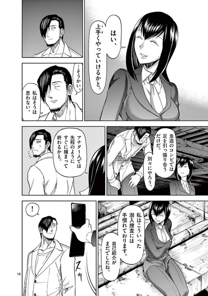CHI TO HAI NO JOOU - raw - Chapter 82 - https://jpdd.ccdd.to/JPDD/chitohainojoou/273518/gqivws10241.jpg