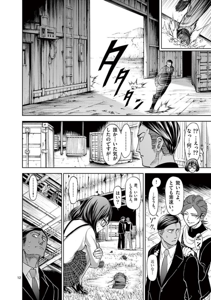 CHI TO HAI NO JOOU - raw - Chapter 82 - https://jpdd.ccdd.to/JPDD/chitohainojoou/273518/heusgqqqpwp.jpg