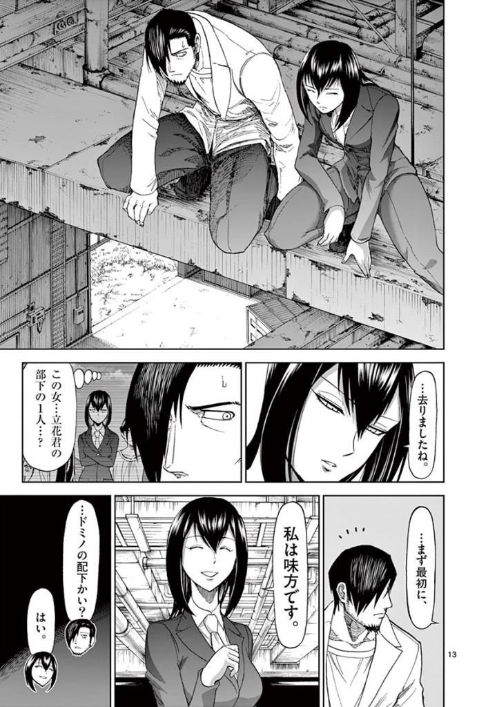 CHI TO HAI NO JOOU - raw - Chapter 82 - https://jpdd.ccdd.to/JPDD/chitohainojoou/273518/hi5t5siv2o4.jpg