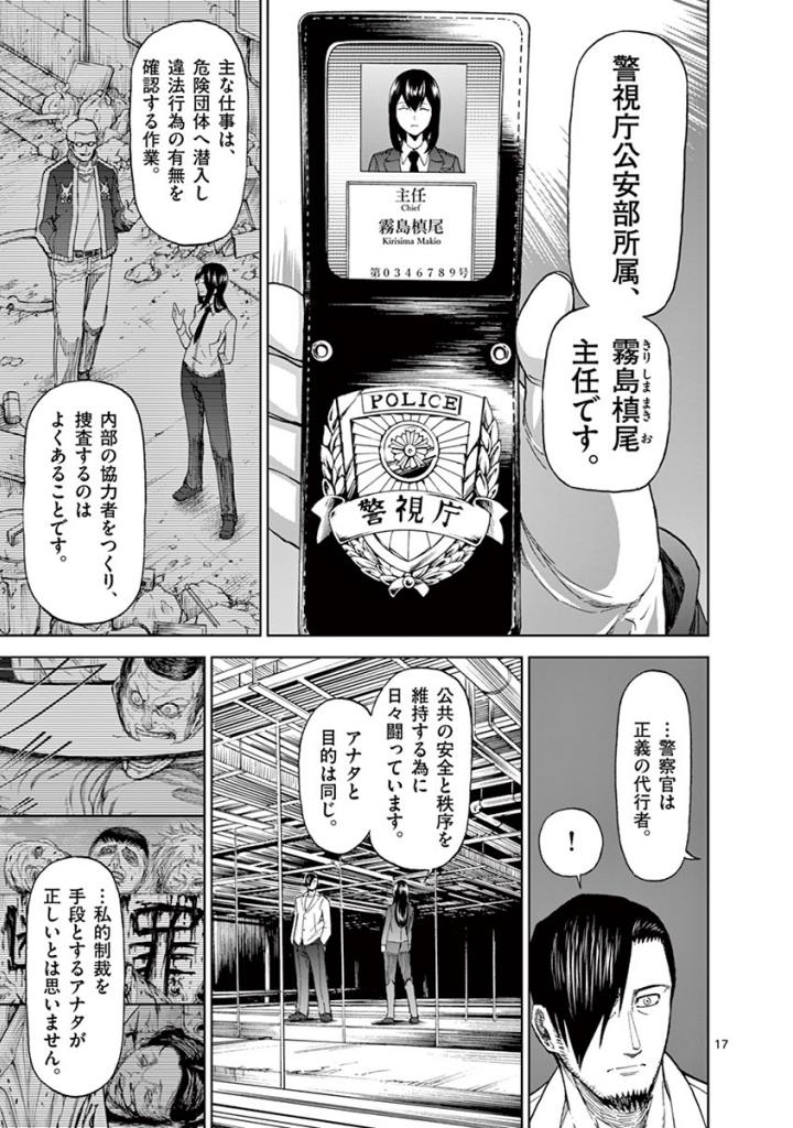 CHI TO HAI NO JOOU - raw - Chapter 82 - https://jpdd.ccdd.to/JPDD/chitohainojoou/273518/iy3pihduvyj.jpg