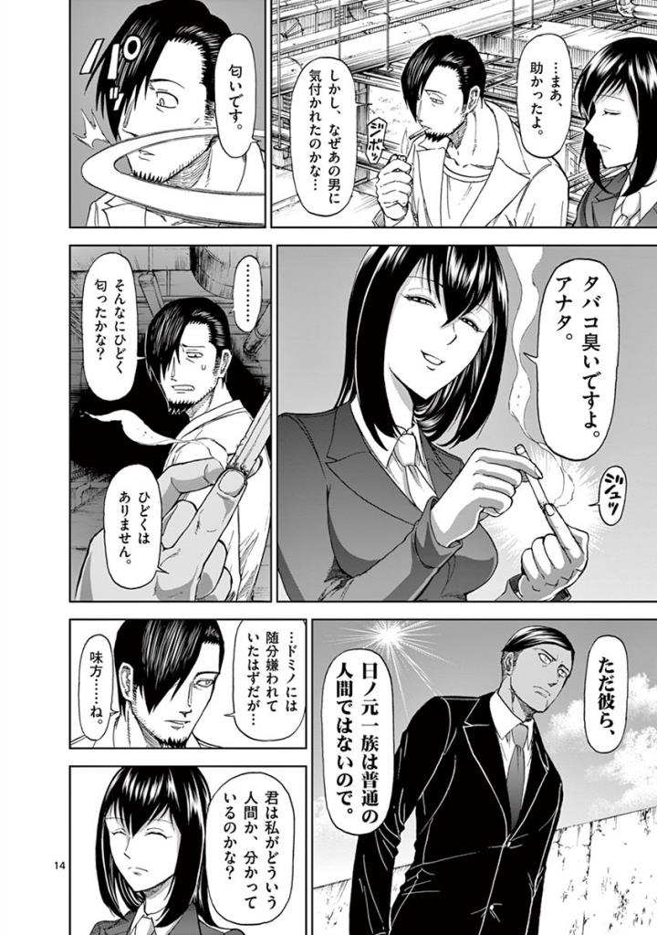 CHI TO HAI NO JOOU - raw - Chapter 82 - https://jpdd.ccdd.to/JPDD/chitohainojoou/273518/jxc2jne0wpz.jpg