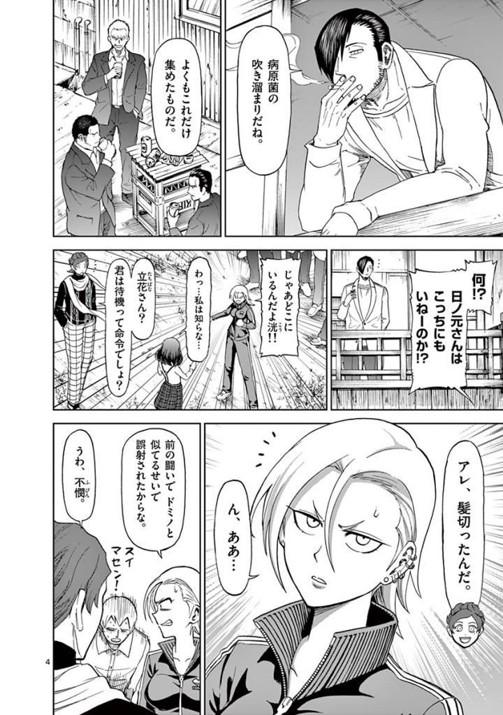 CHI TO HAI NO JOOU - raw - Chapter 82 - https://jpdd.ccdd.to/JPDD/chitohainojoou/273518/mp1lpxakkhc.jpg
