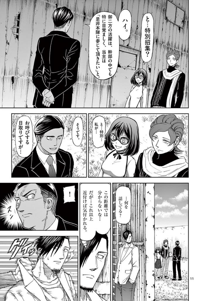 CHI TO HAI NO JOOU - raw - Chapter 82 - https://jpdd.ccdd.to/JPDD/chitohainojoou/273518/np5lmco0pca.jpg