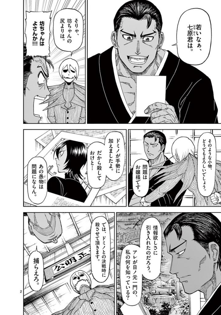 CHI TO HAI NO JOOU - raw - Chapter 82 - https://jpdd.ccdd.to/JPDD/chitohainojoou/273518/spvuqbgc2v4.jpg