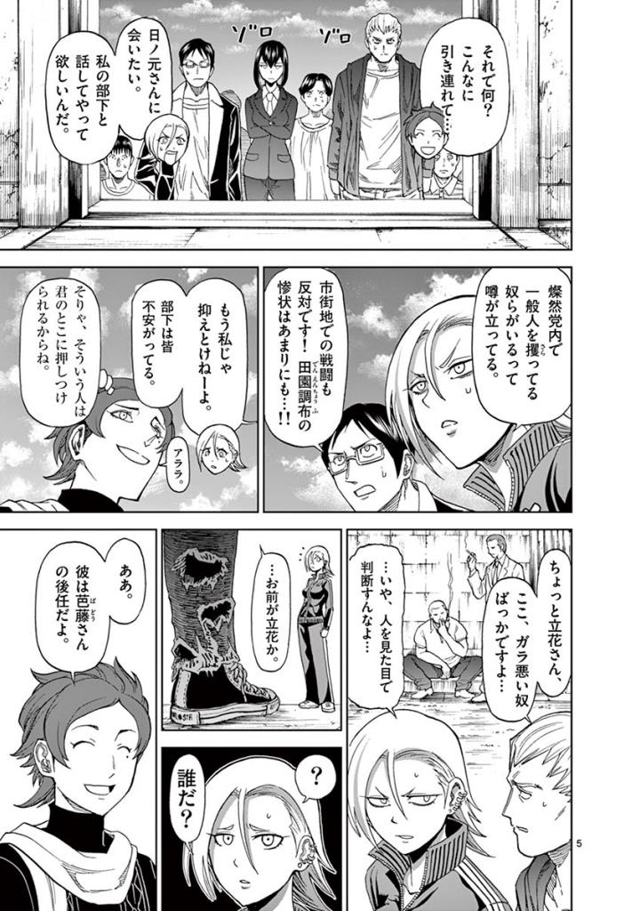 CHI TO HAI NO JOOU - raw - Chapter 82 - https://jpdd.ccdd.to/JPDD/chitohainojoou/273518/u03f34qqeg5.jpg